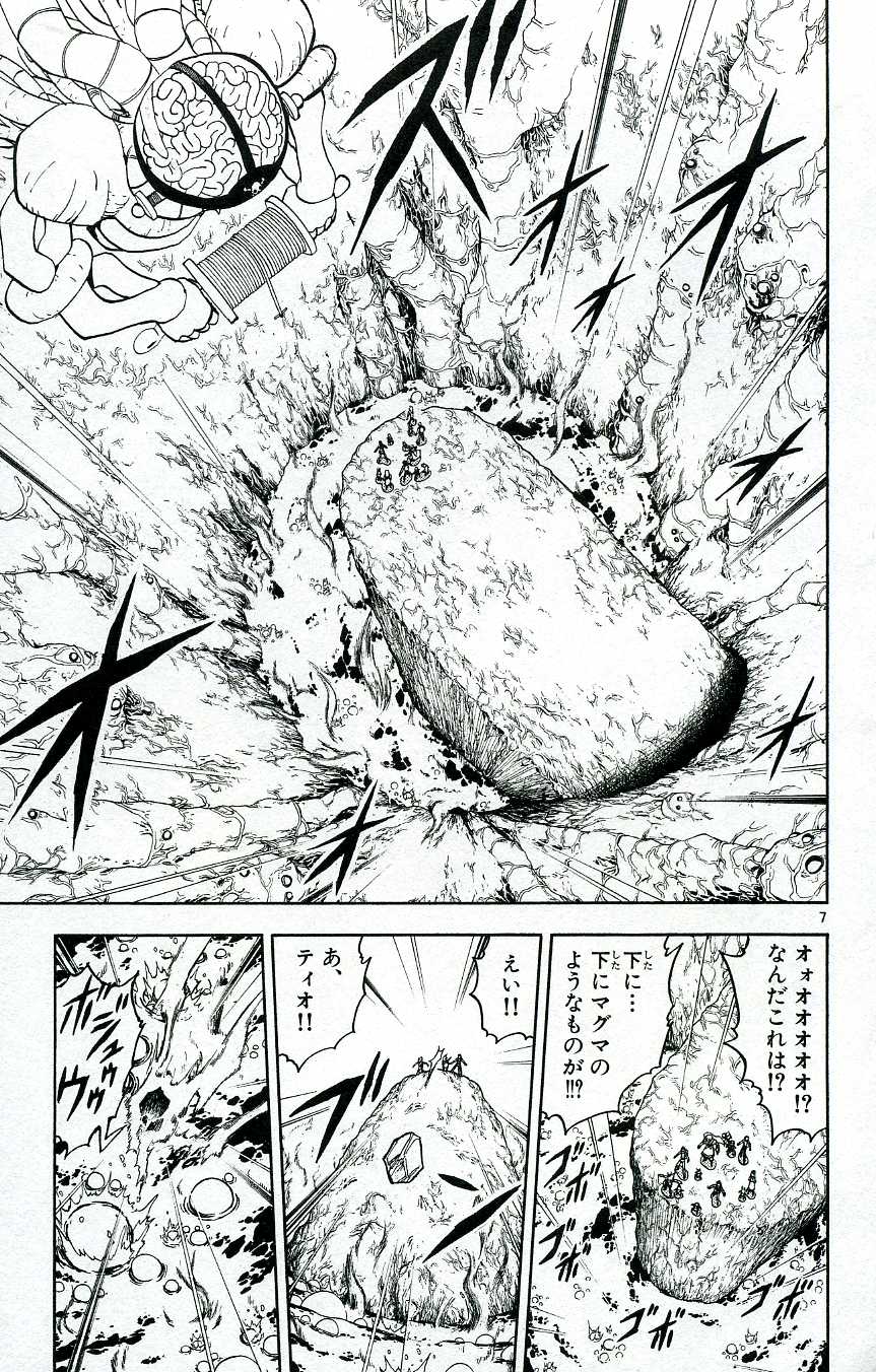 Konjiki no Gash!! - Chapter 199 - Page 6