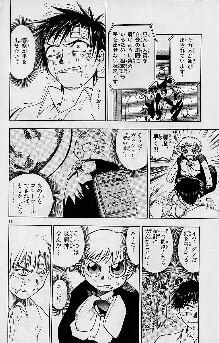 Konjiki no Gash!! - Chapter 2 - Page 16