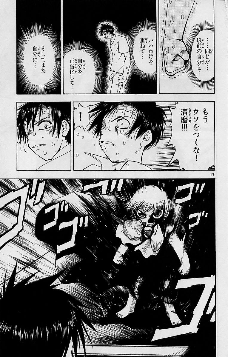 Konjiki no Gash!! - Chapter 2 - Page 17