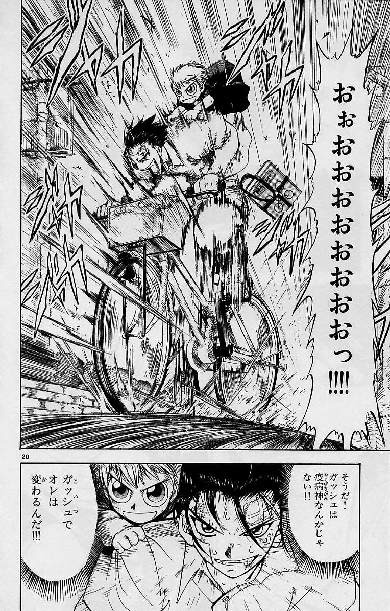 Konjiki no Gash!! - Chapter 2 - Page 20