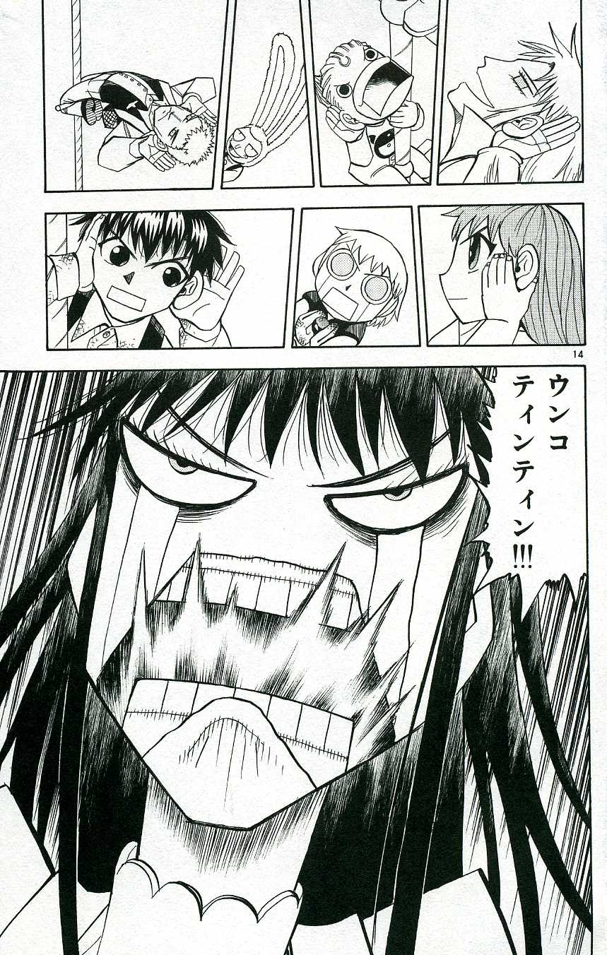 Konjiki no Gash!! - Chapter 200 - Page 13