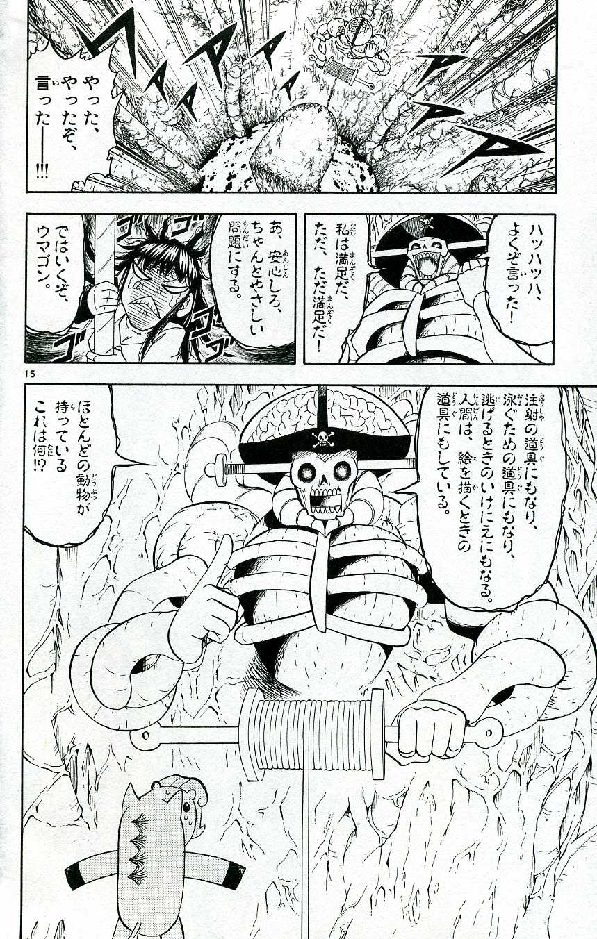 Konjiki no Gash!! - Chapter 200 - Page 14