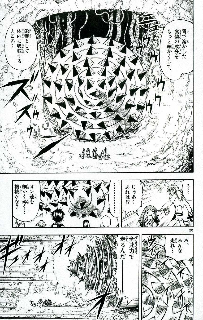 Konjiki no Gash!! - Chapter 200 - Page 19