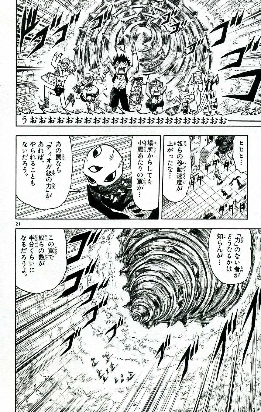 Konjiki no Gash!! - Chapter 200 - Page 20