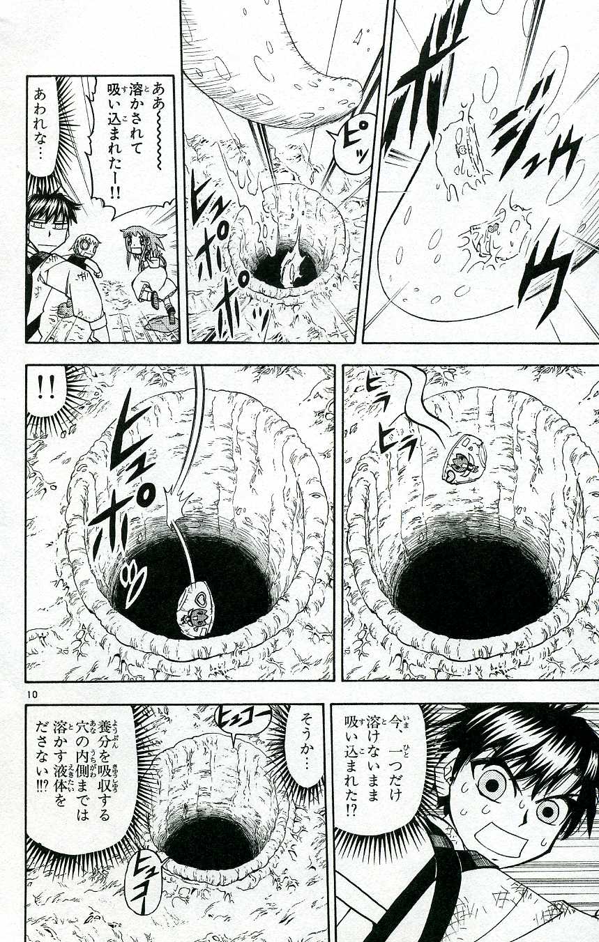 Konjiki no Gash!! - Chapter 201 - Page 10