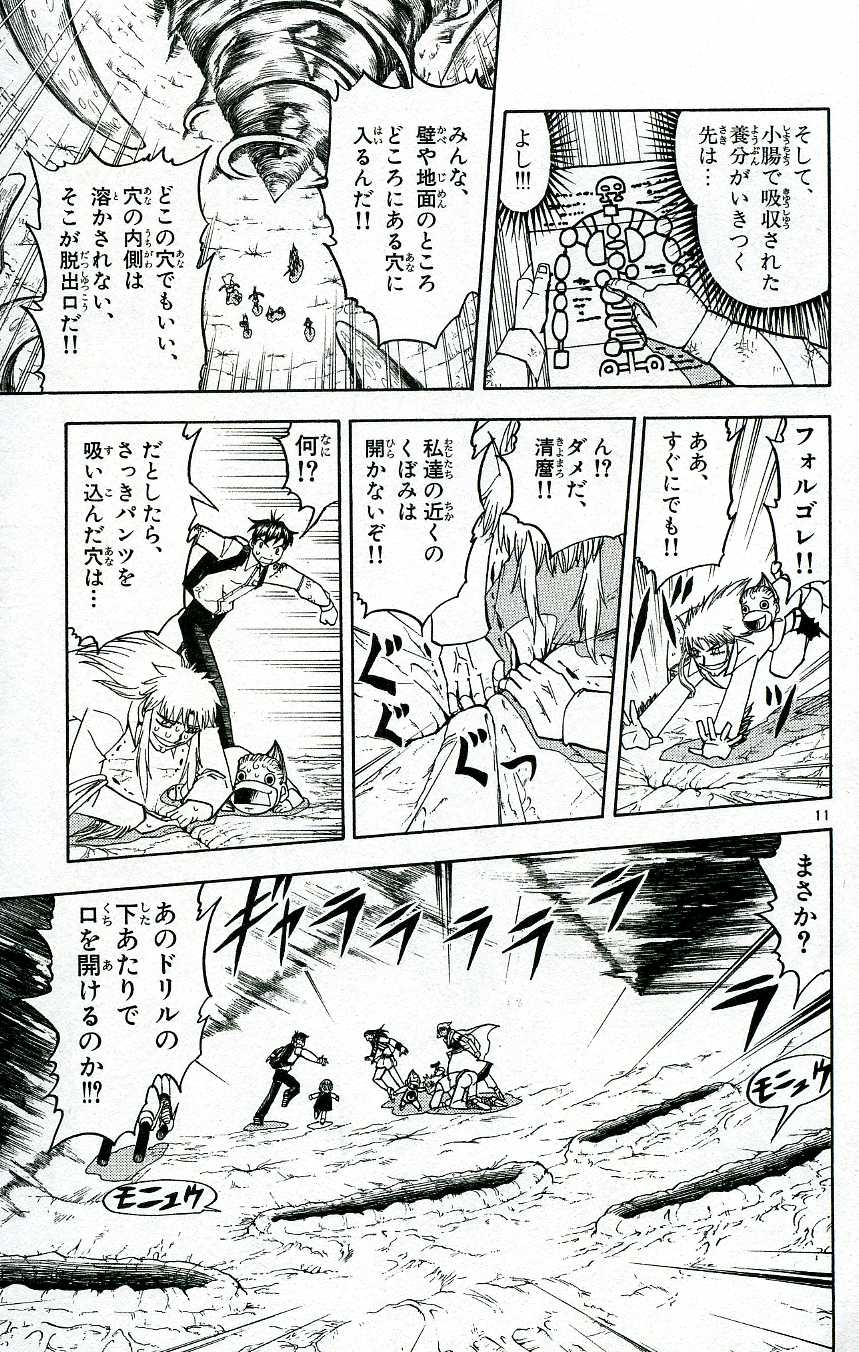 Konjiki no Gash!! - Chapter 201 - Page 11