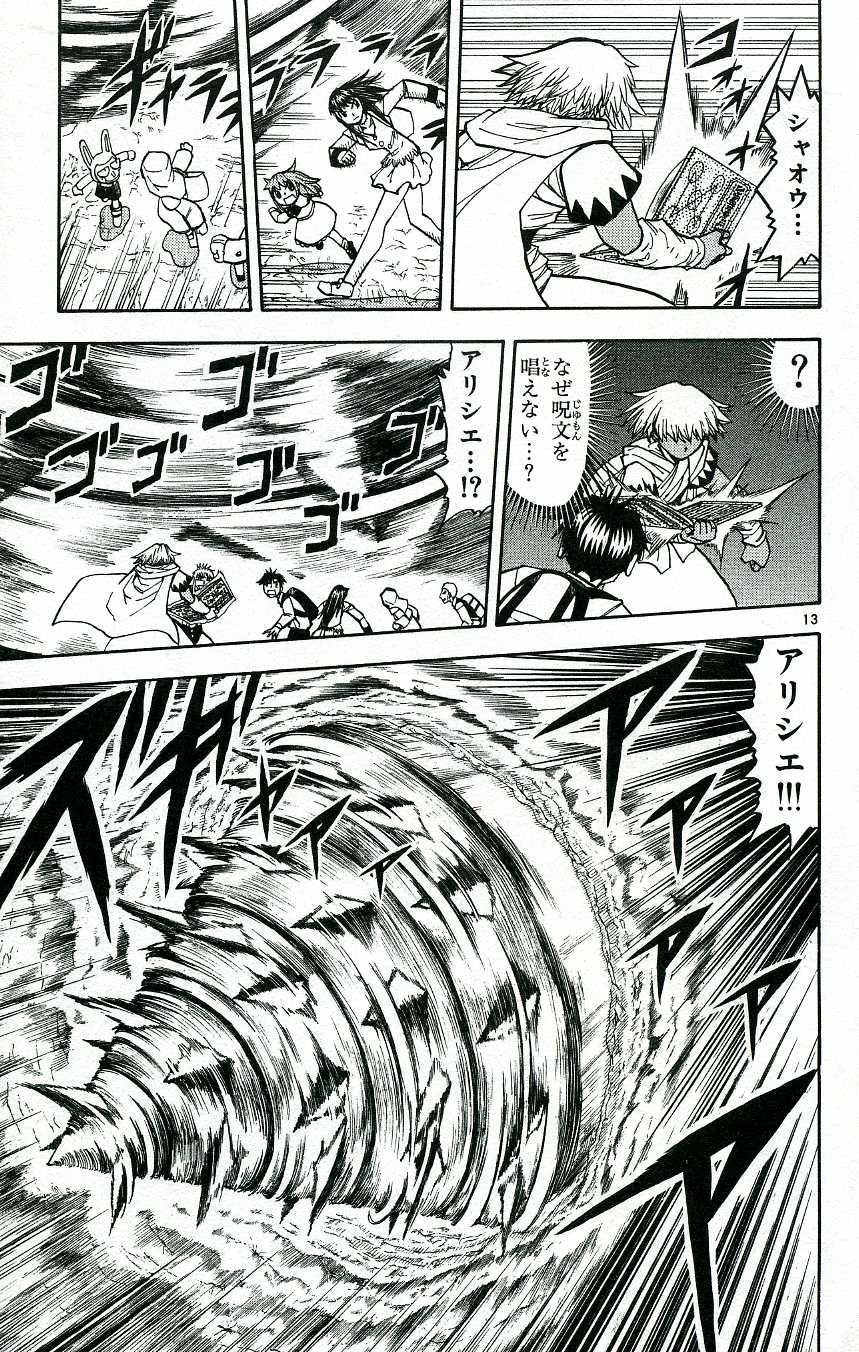 Konjiki no Gash!! - Chapter 201 - Page 13