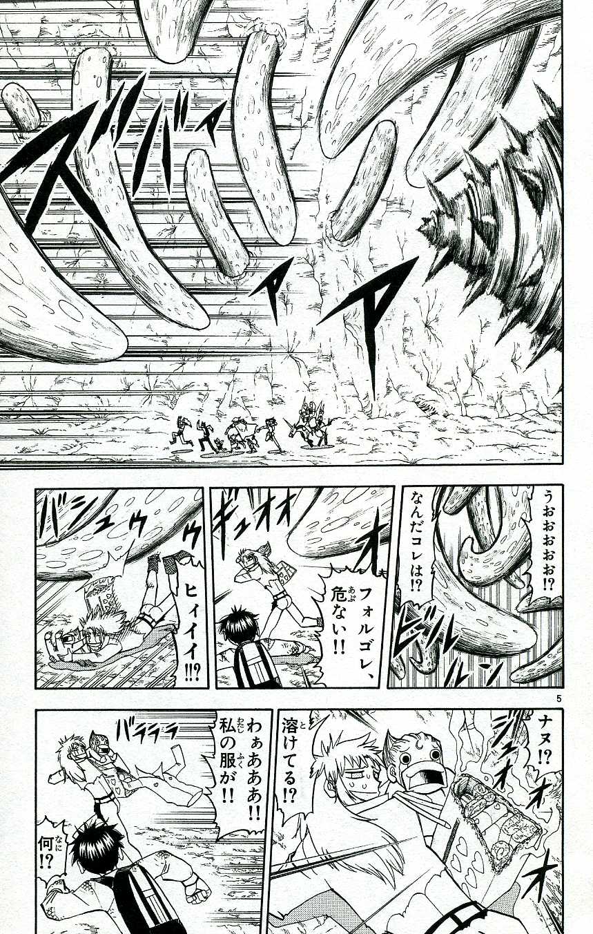 Konjiki no Gash!! - Chapter 201 - Page 5