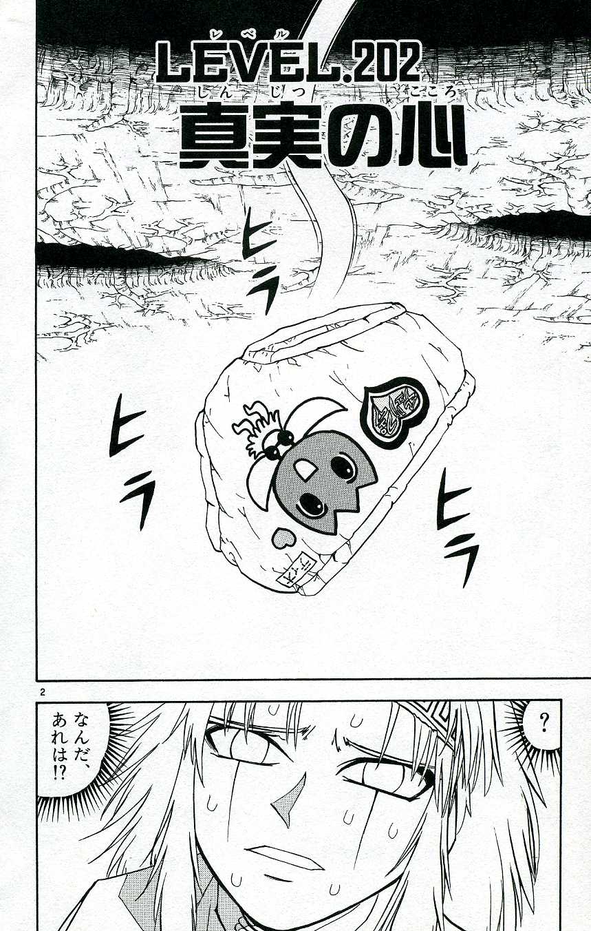 Konjiki no Gash!! - Chapter 202 - Page 1