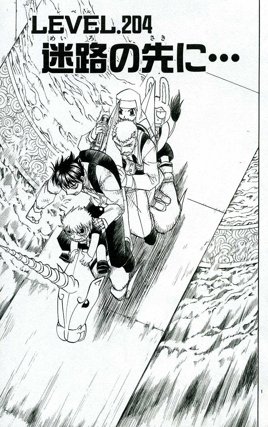 Konjiki no Gash!! - Chapter 204 - Page 1