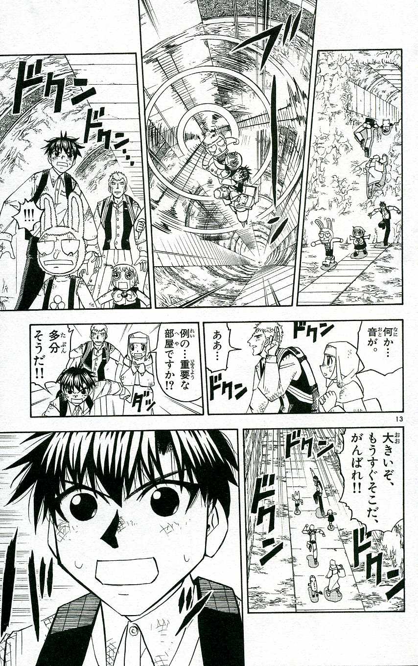 Konjiki no Gash!! - Chapter 204 - Page 13