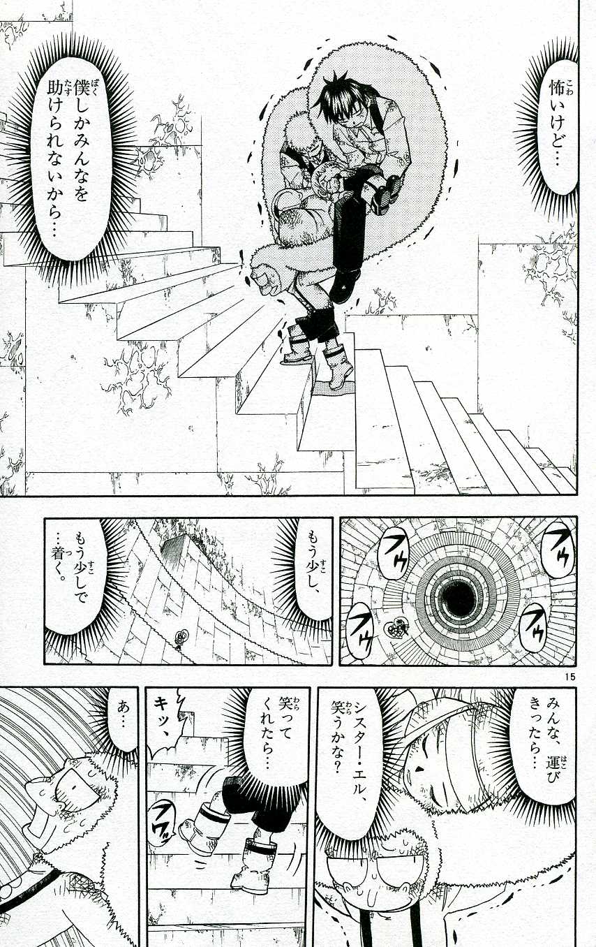 Konjiki no Gash!! - Chapter 205 - Page 15