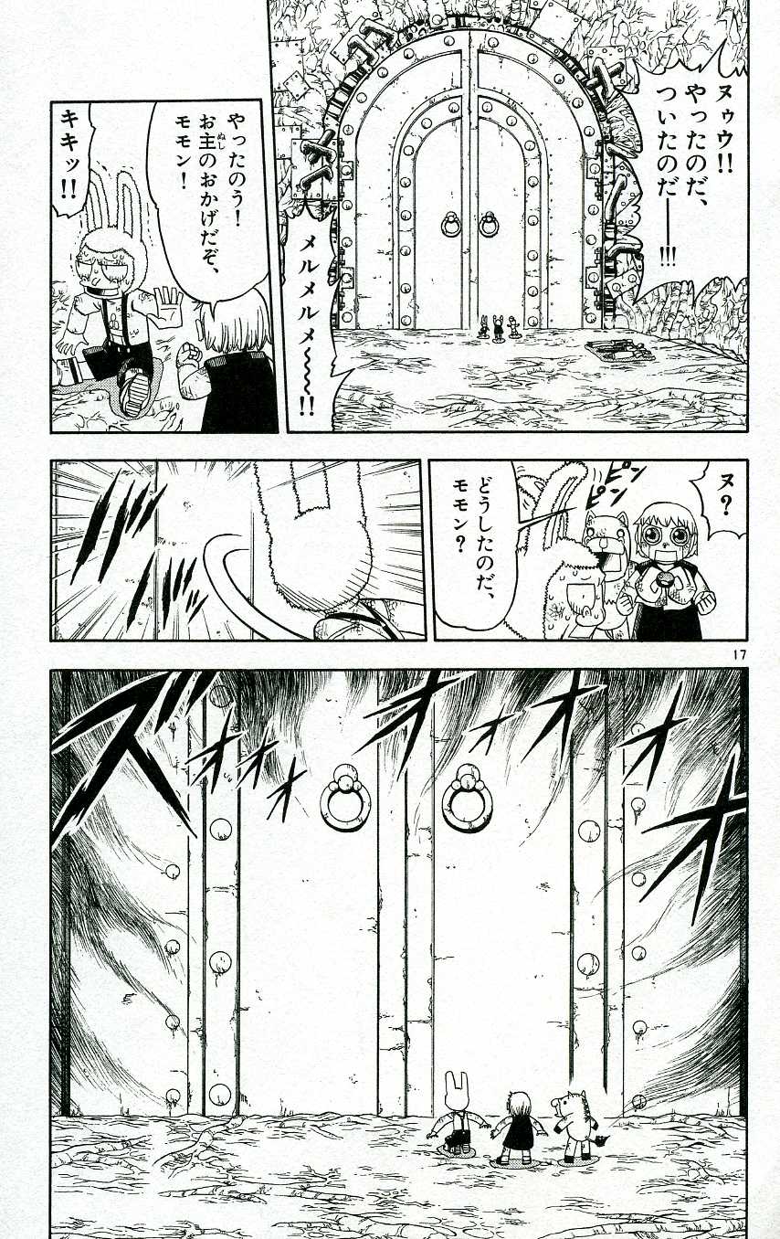 Konjiki no Gash!! - Chapter 205 - Page 17