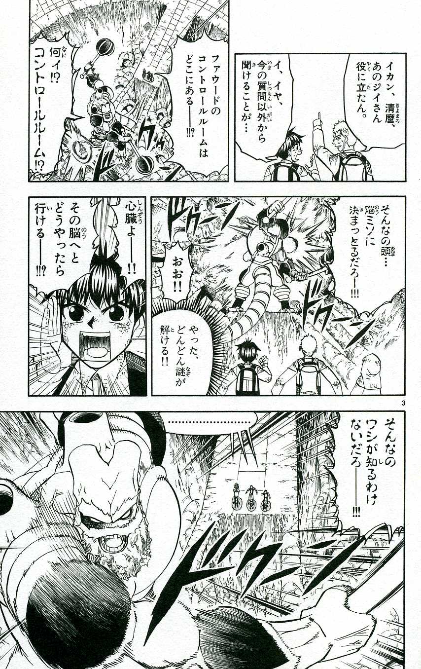 Konjiki no Gash!! - Chapter 205 - Page 3