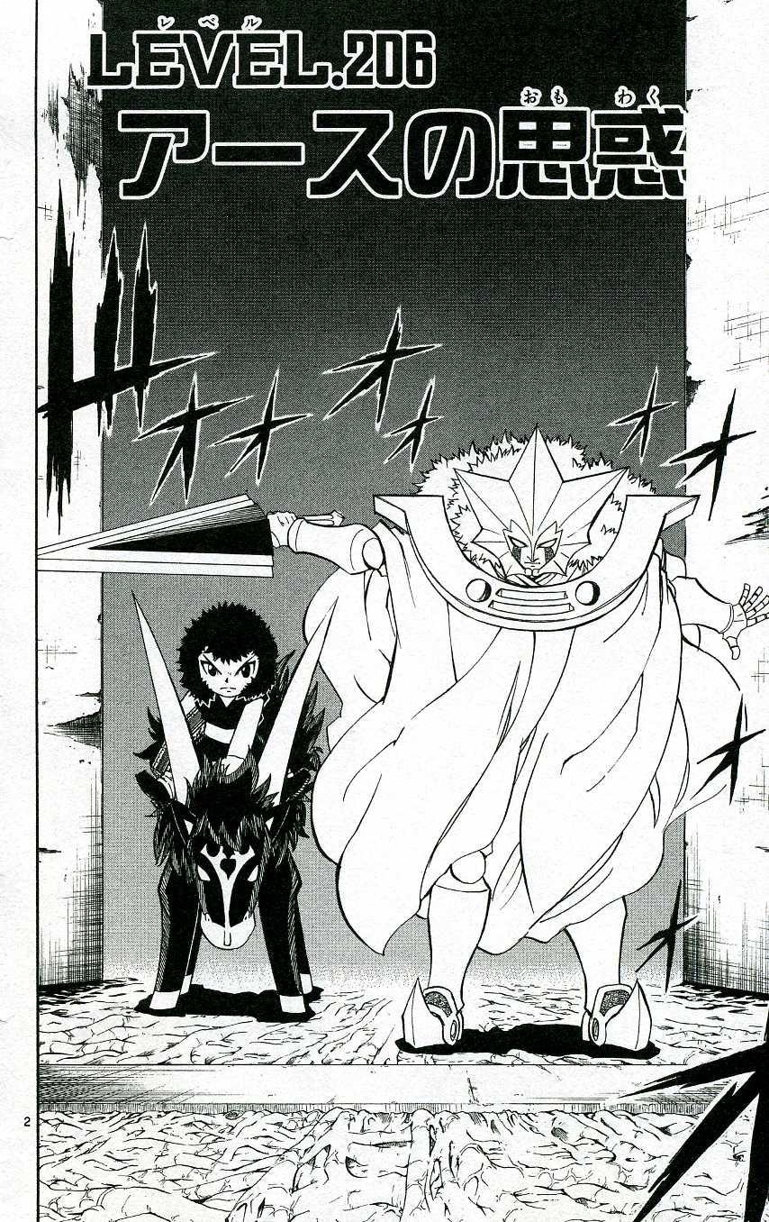 Konjiki no Gash!! - Chapter 206 - Page 1