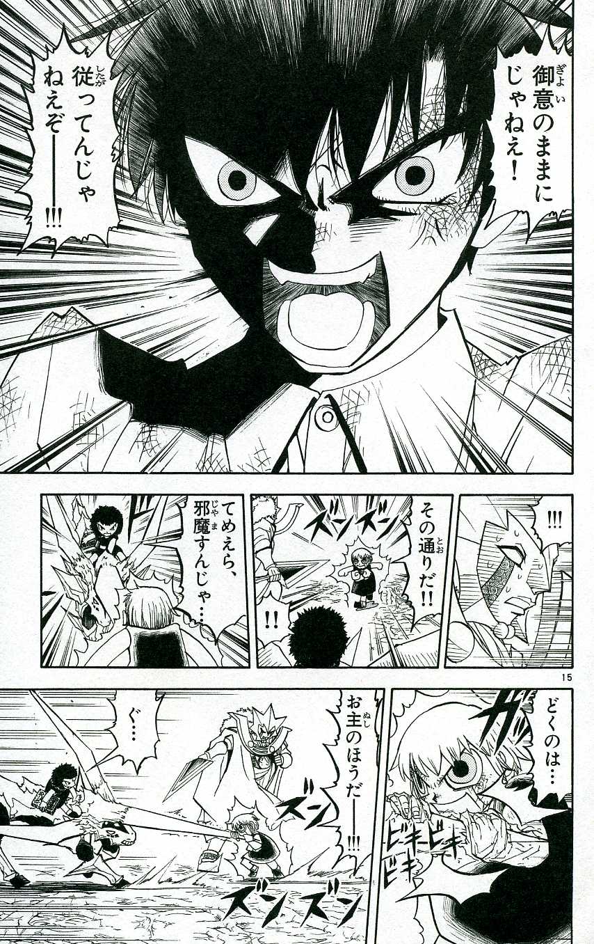 Konjiki no Gash!! - Chapter 206 - Page 14