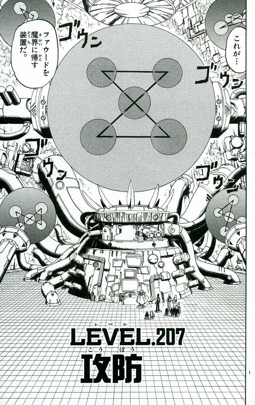 Konjiki no Gash!! - Chapter 207 - Page 1