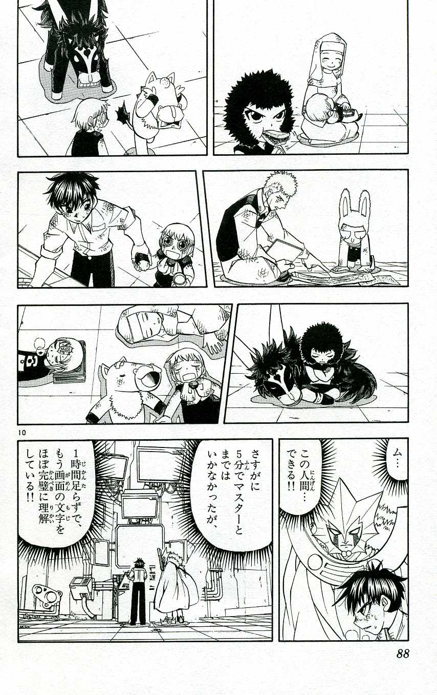 Konjiki no Gash!! - Chapter 207 - Page 10