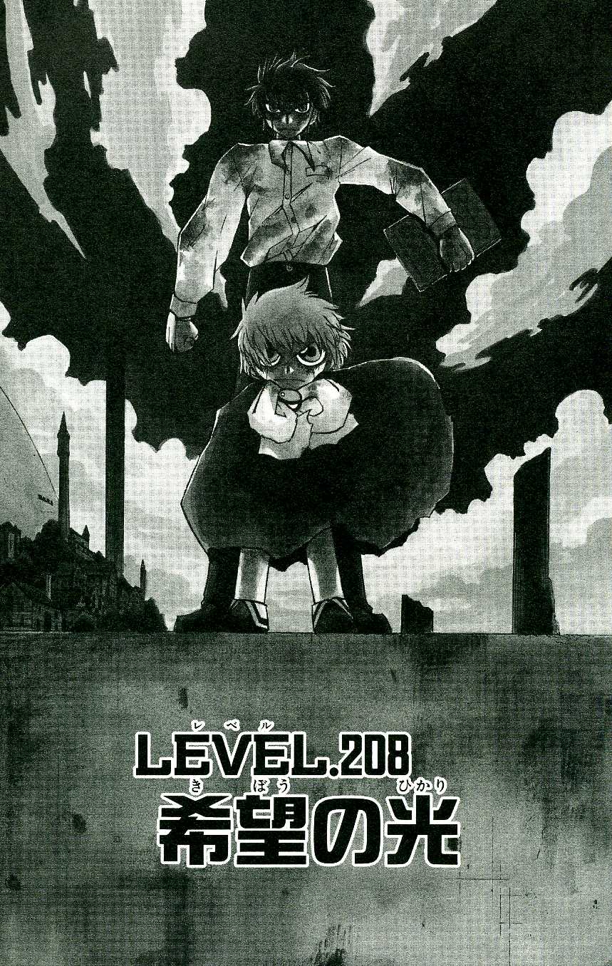 Konjiki no Gash!! - Chapter 208 - Page 1