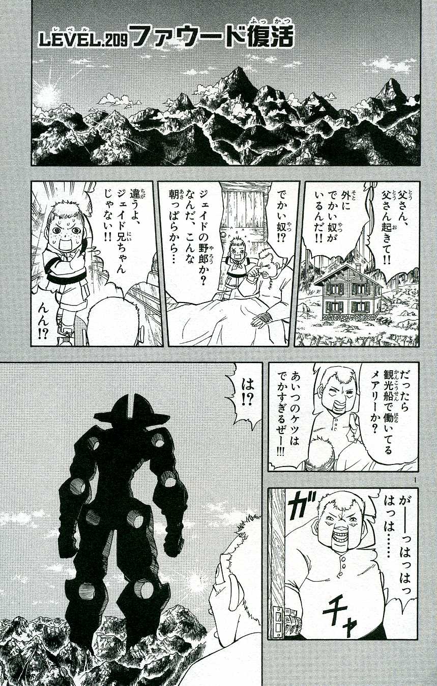 Konjiki no Gash!! - Chapter 208 - Page 19