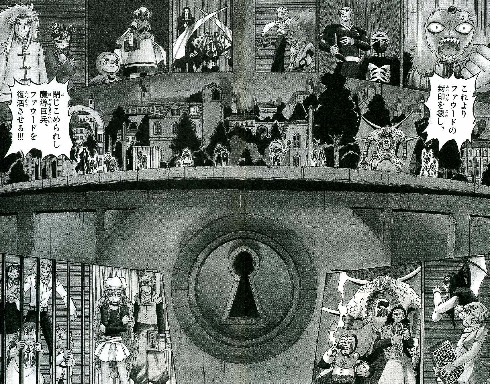 Konjiki no Gash!! - Chapter 208 - Page 2