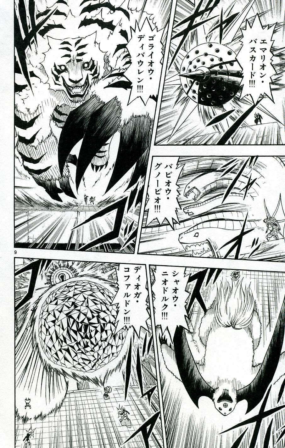 Konjiki no Gash!! - Chapter 208 - Page 9