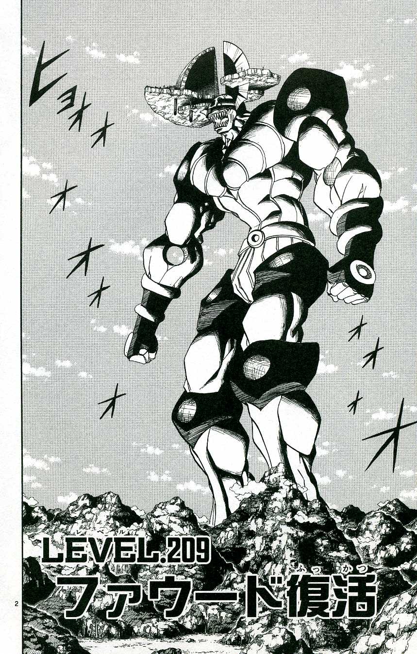 Konjiki no Gash!! - Chapter 209 - Page 1