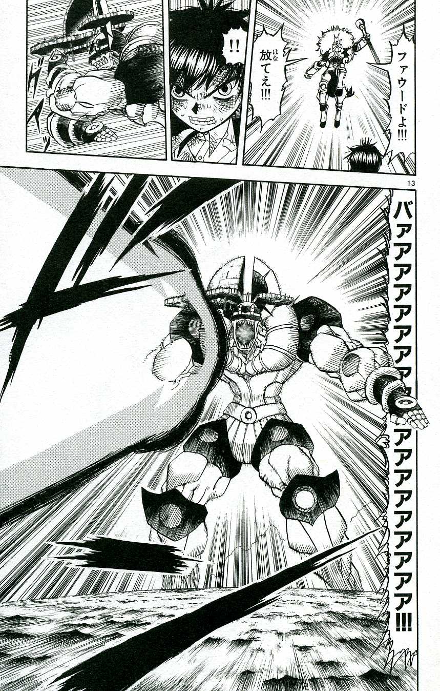 Konjiki no Gash!! - Chapter 209 - Page 12