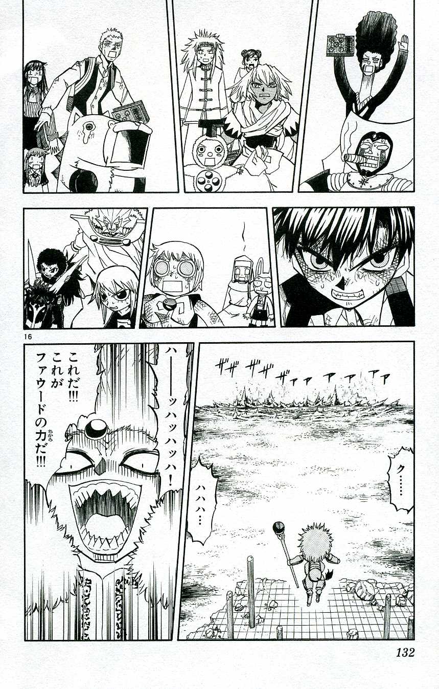 Konjiki no Gash!! - Chapter 209 - Page 14