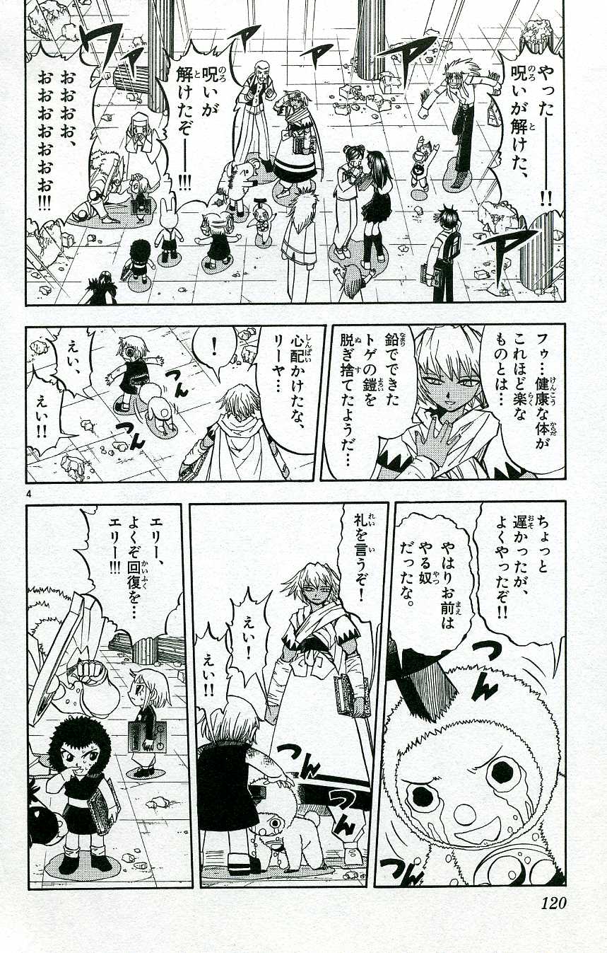 Konjiki no Gash!! - Chapter 209 - Page 3