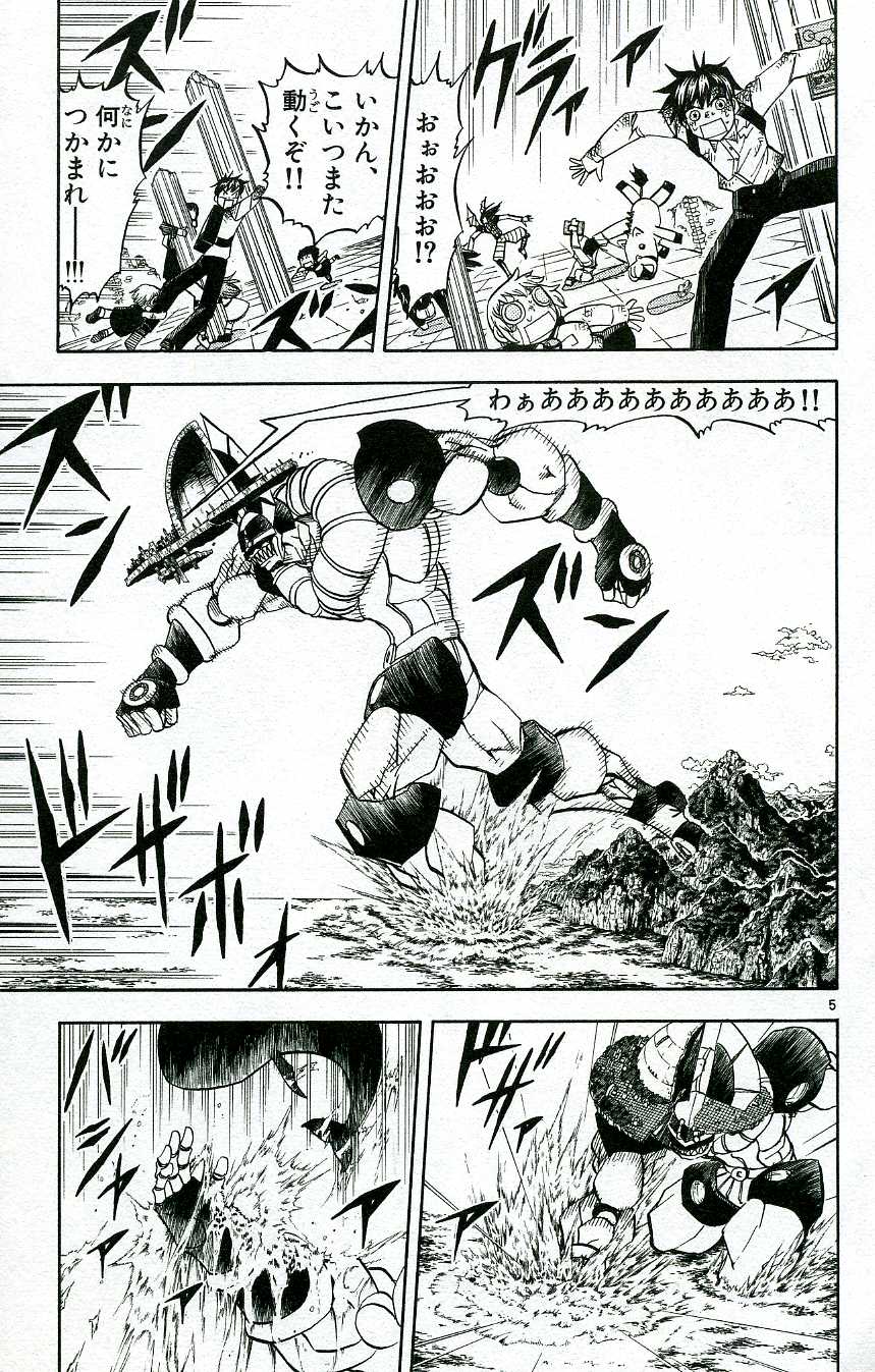 Konjiki no Gash!! - Chapter 209 - Page 4