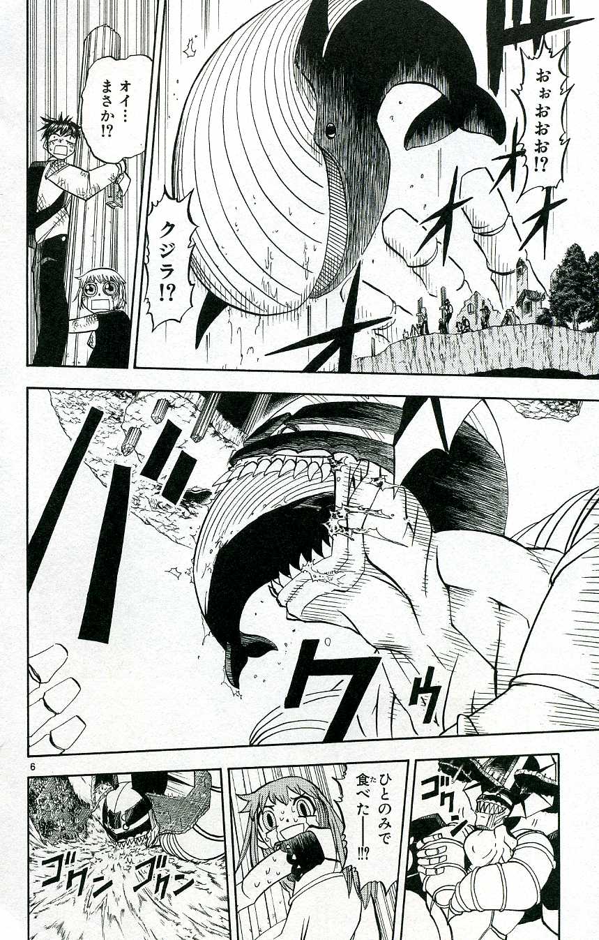 Konjiki no Gash!! - Chapter 209 - Page 5