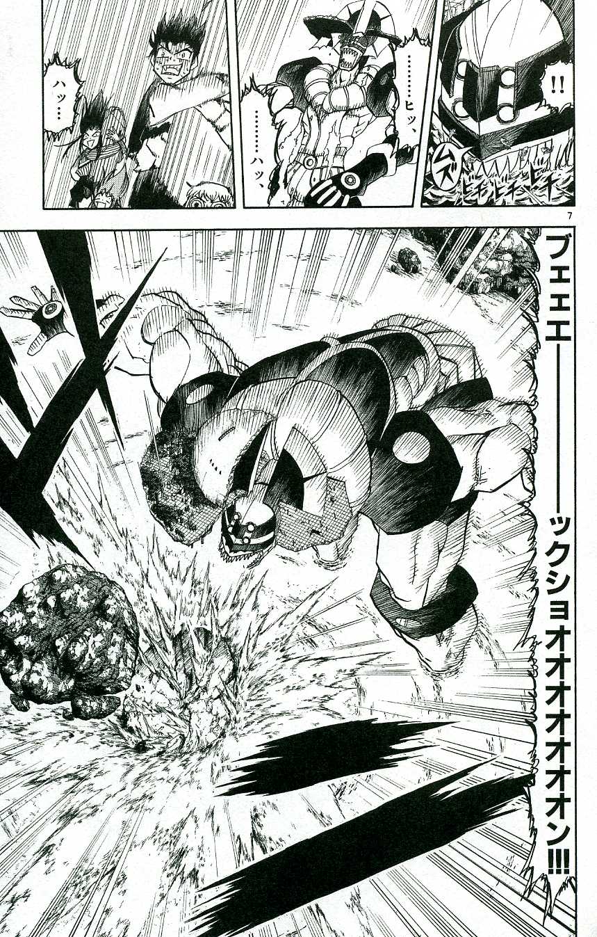 Konjiki no Gash!! - Chapter 209 - Page 6