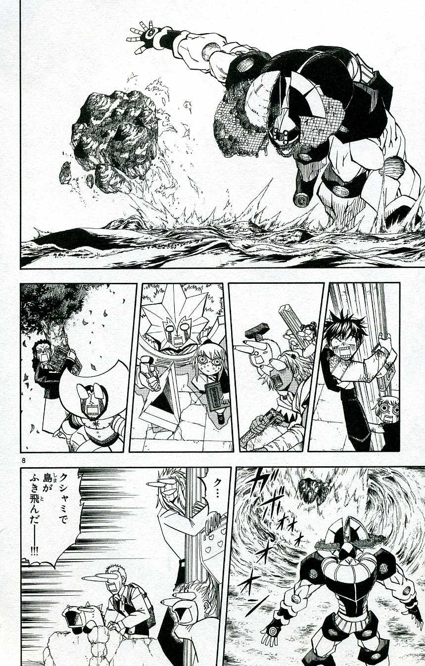 Konjiki no Gash!! - Chapter 209 - Page 7