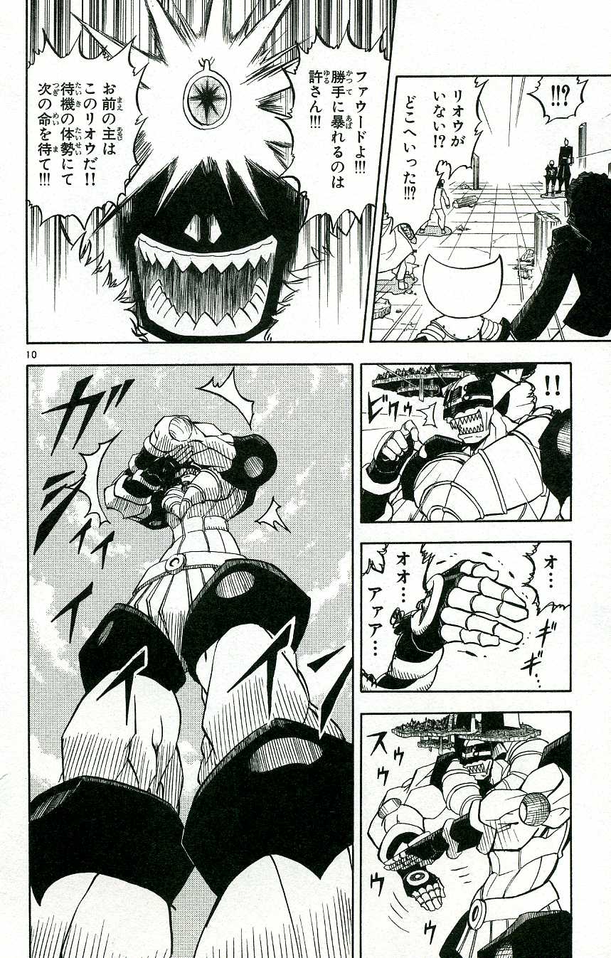 Konjiki no Gash!! - Chapter 209 - Page 9