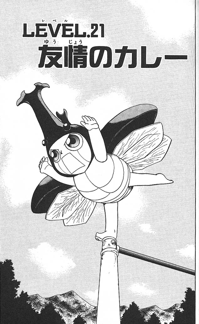 Konjiki no Gash!! - Chapter 21 - Page 1