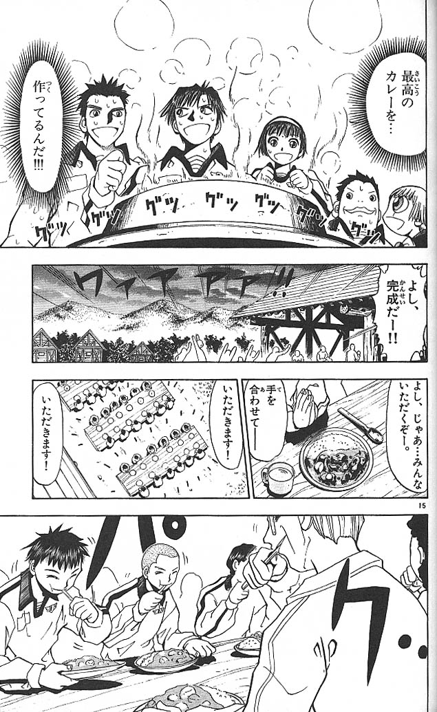 Konjiki no Gash!! - Chapter 21 - Page 15