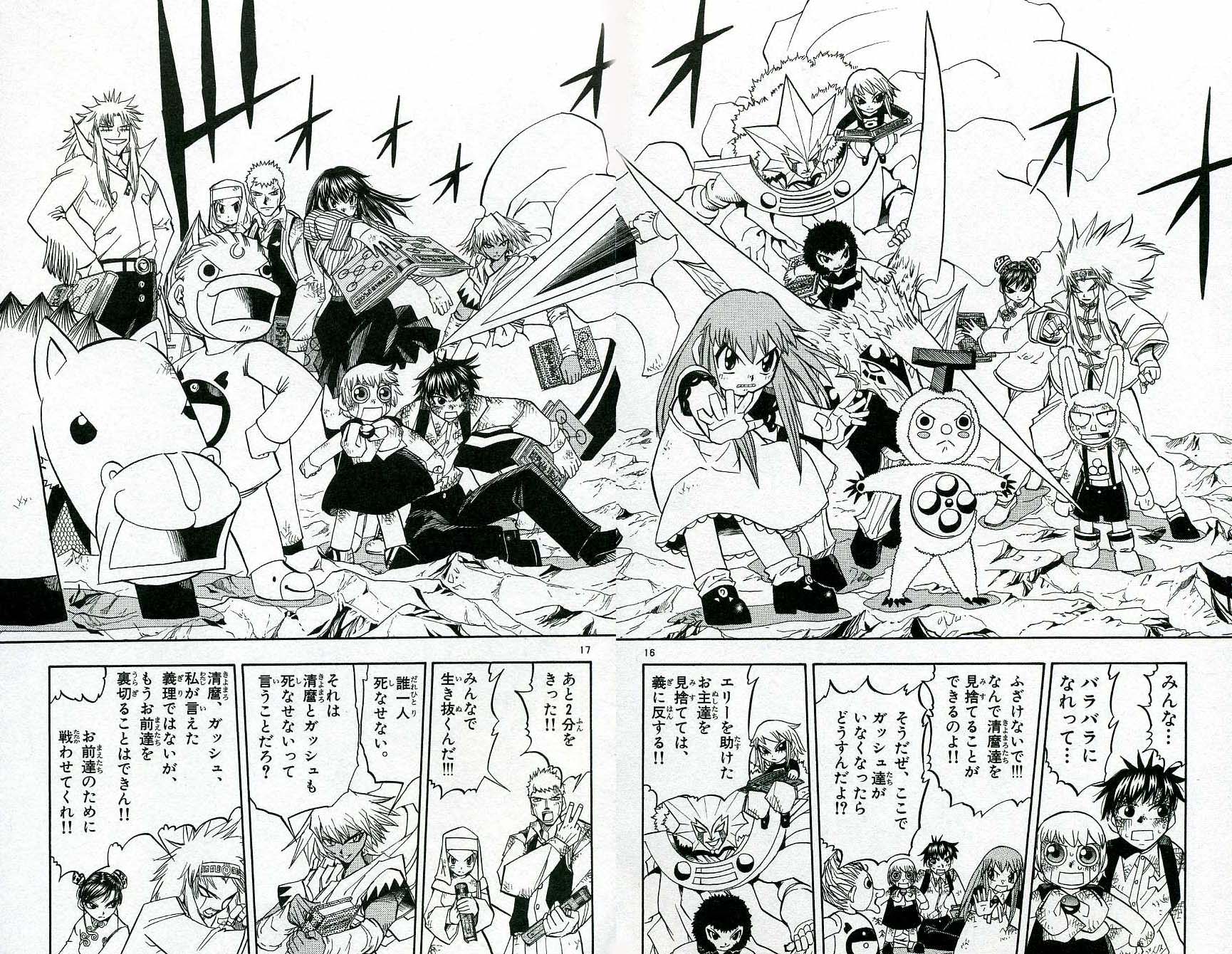 Konjiki no Gash!! - Chapter 210 - Page 16