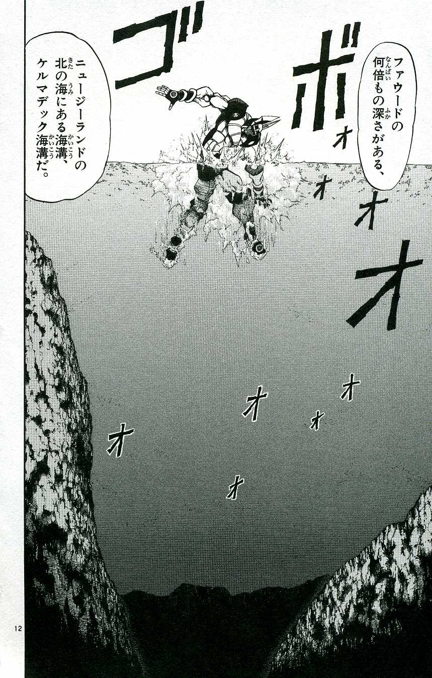 Konjiki no Gash!! - Chapter 211 - Page 12