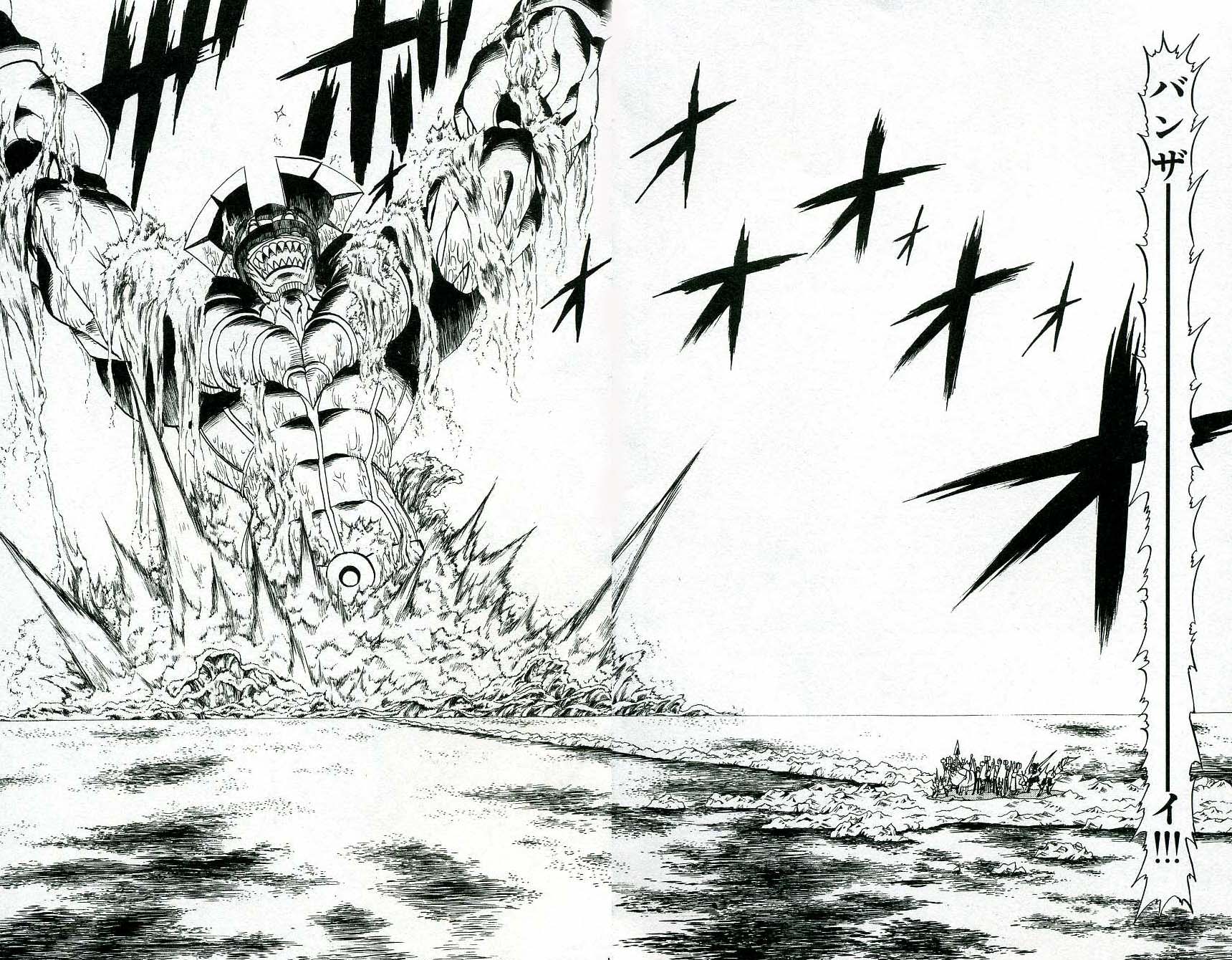 Konjiki no Gash!! - Chapter 211 - Page 14