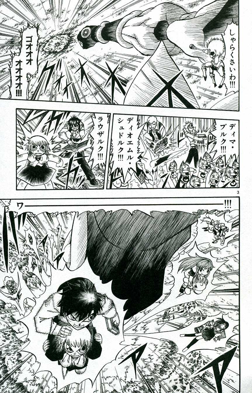 Konjiki no Gash!! - Chapter 211 - Page 3