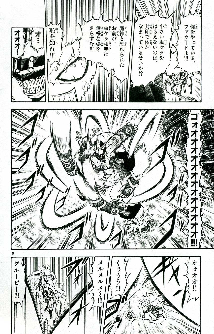 Konjiki no Gash!! - Chapter 211 - Page 6