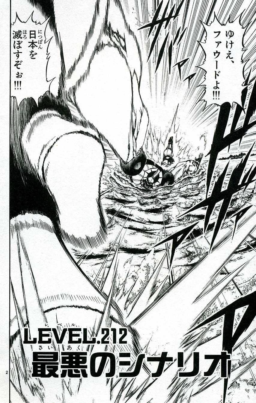 Konjiki no Gash!! - Chapter 212 - Page 1