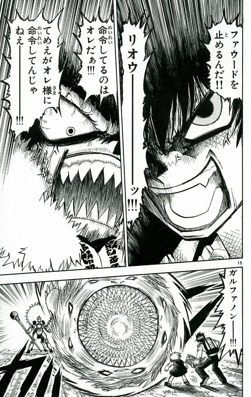 Konjiki no Gash!! - Chapter 212 - Page 14