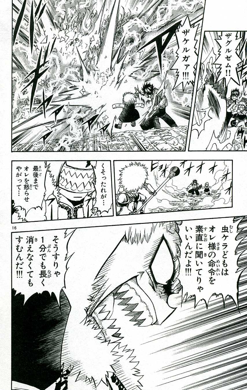 Konjiki no Gash!! - Chapter 212 - Page 15