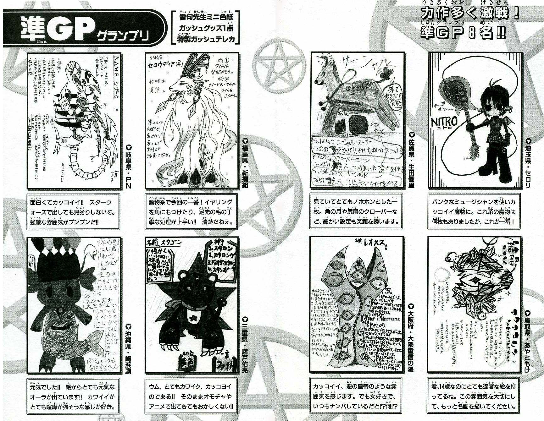 Konjiki no Gash!! - Chapter 212 - Page 20