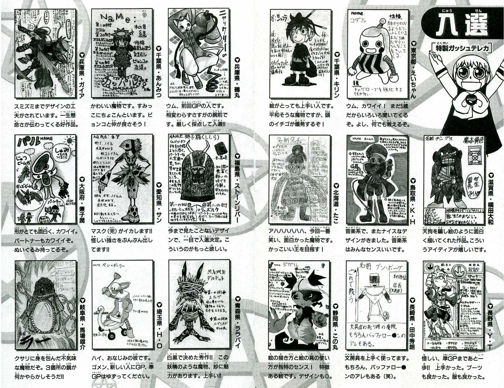 Konjiki no Gash!! - Chapter 212 - Page 21