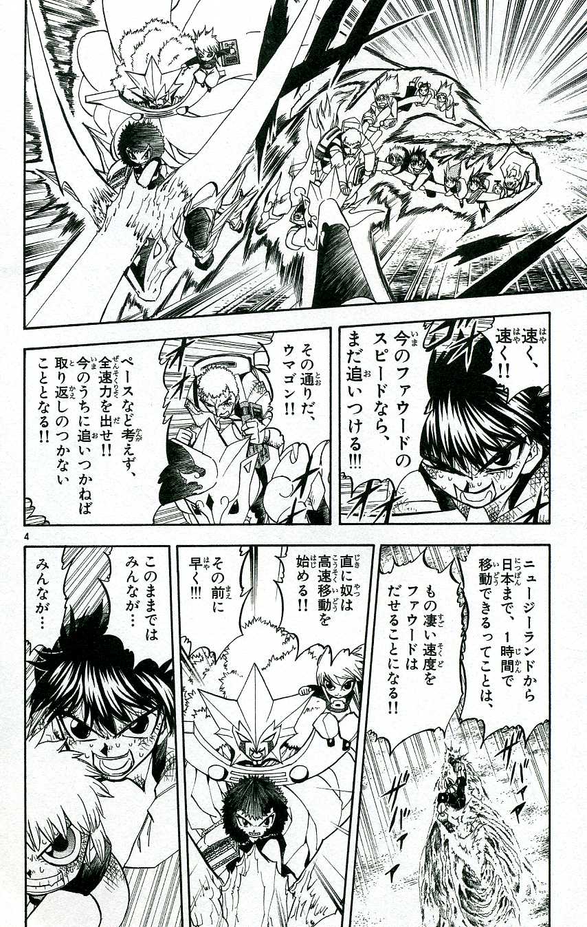 Konjiki no Gash!! - Chapter 212 - Page 3