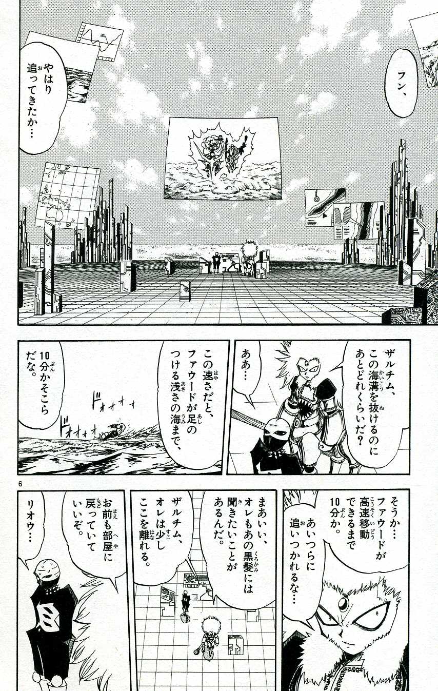 Konjiki no Gash!! - Chapter 212 - Page 5