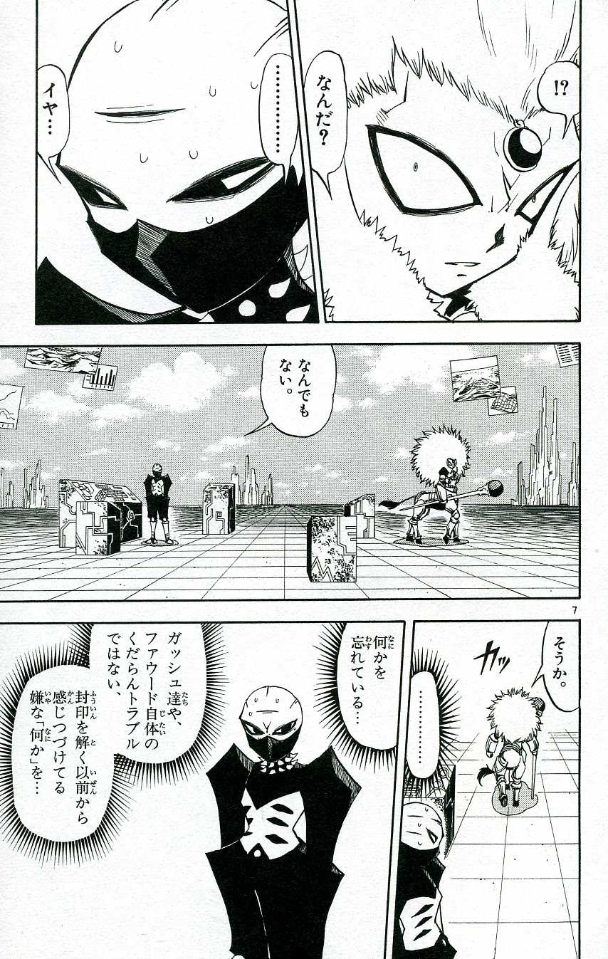 Konjiki no Gash!! - Chapter 212 - Page 6